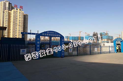 工地安全体验馆