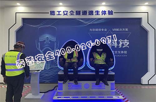 智慧安全体验馆 智慧安全体验馆
